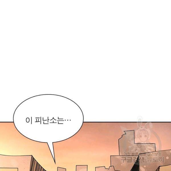 리부트 시스템 36화 110