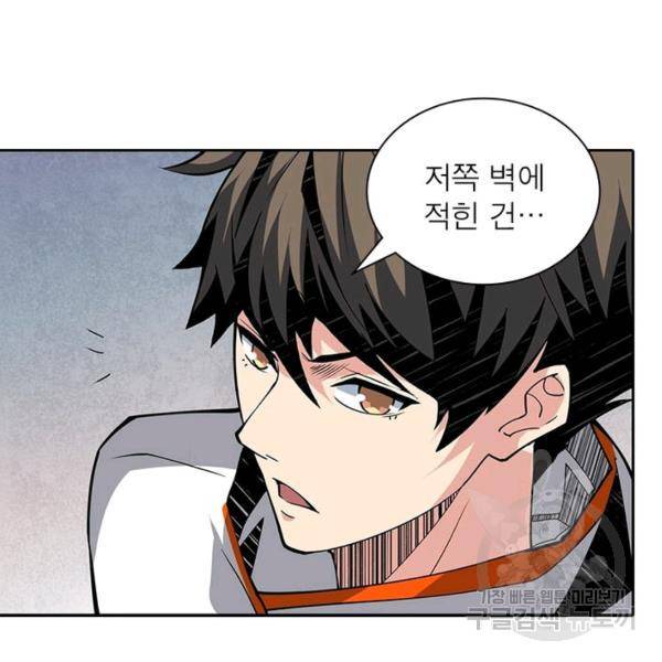 리부트 시스템 36화 113