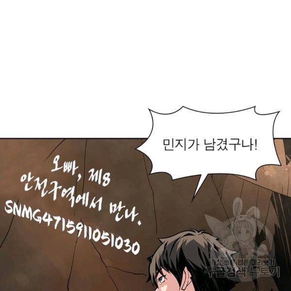 리부트 시스템 36화 114