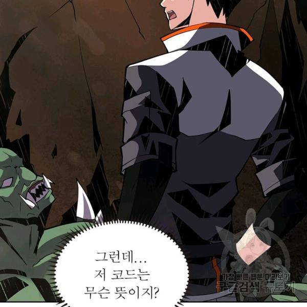 리부트 시스템 36화 115
