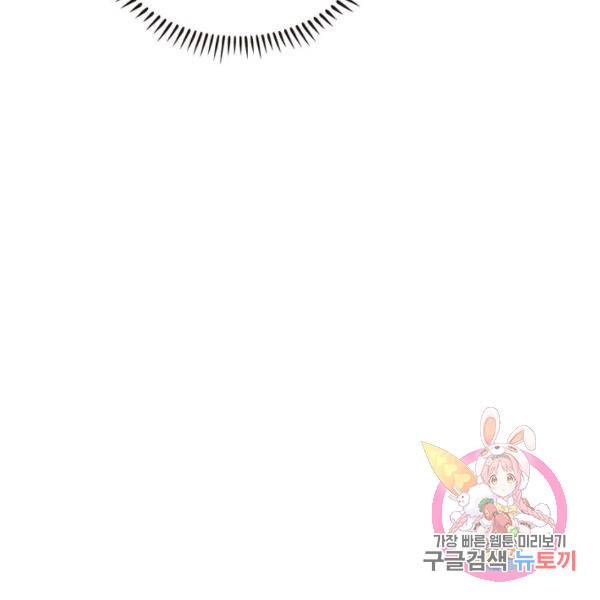 리부트 시스템 36화 116