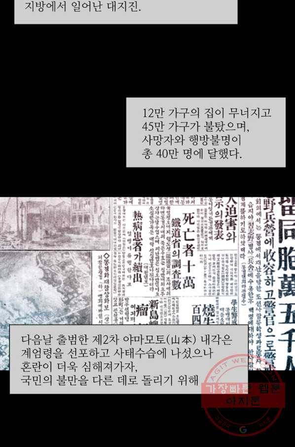 나비 22화 3
