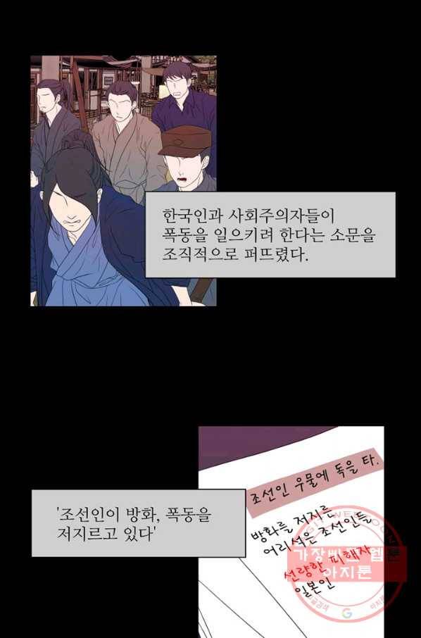 나비 22화 4