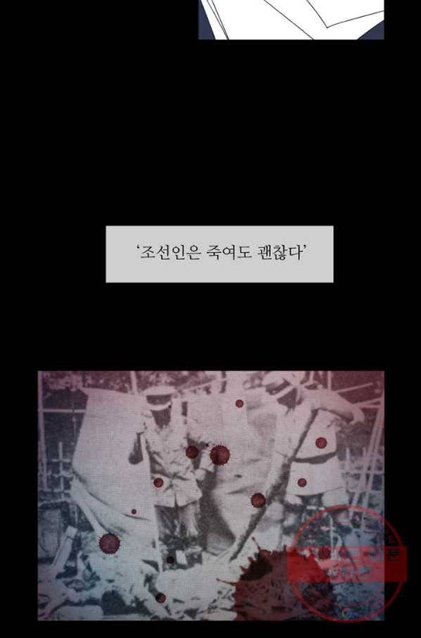 나비 22화 5