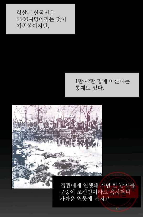 나비 22화 6