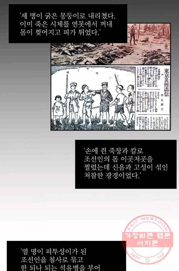 나비 22화 7
