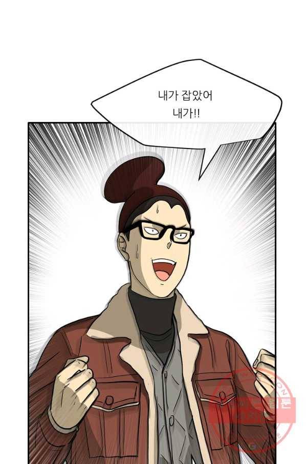 사업왕 심길후 112화 1