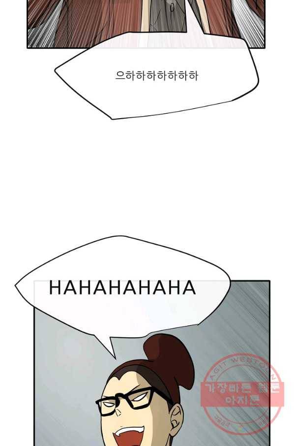 사업왕 심길후 112화 2