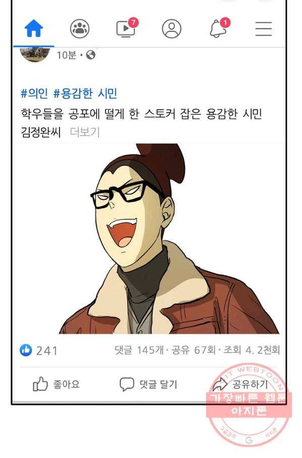 사업왕 심길후 112화 4
