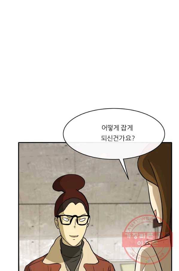 사업왕 심길후 112화 5