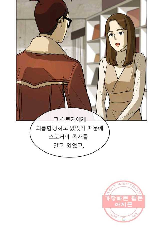 사업왕 심길후 112화 7