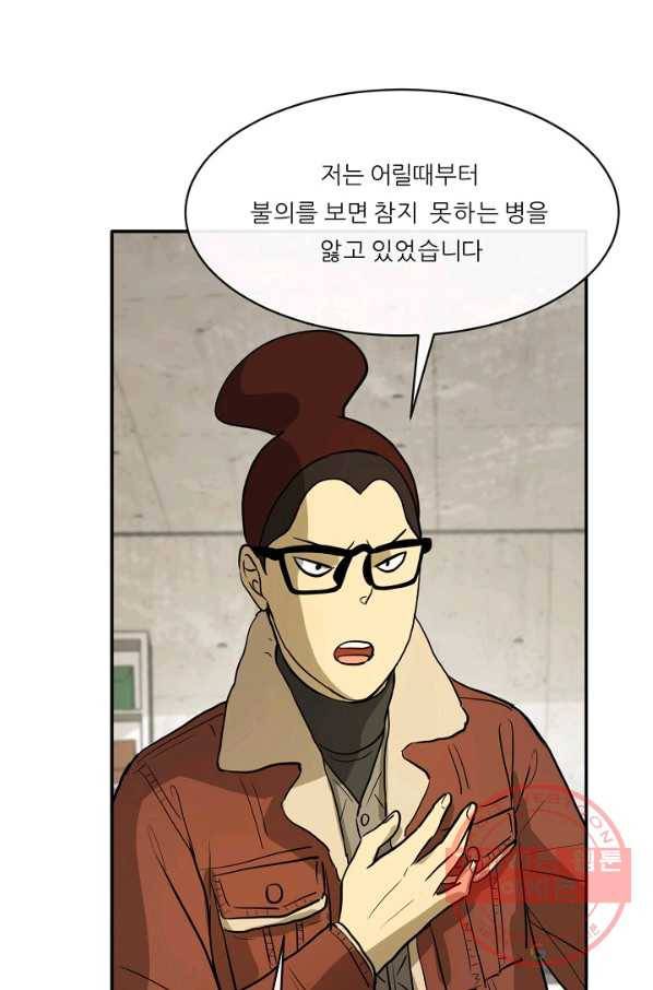 사업왕 심길후 112화 8