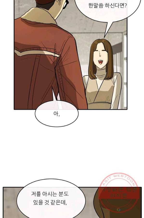 사업왕 심길후 112화 10