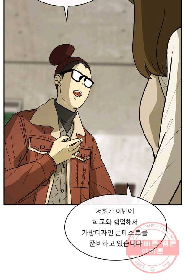 사업왕 심길후 112화 11