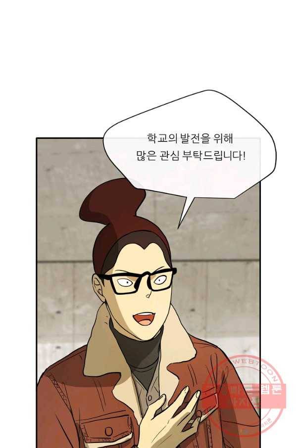 사업왕 심길후 112화 12