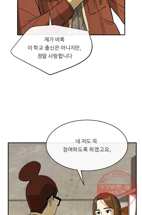 사업왕 심길후 112화 13