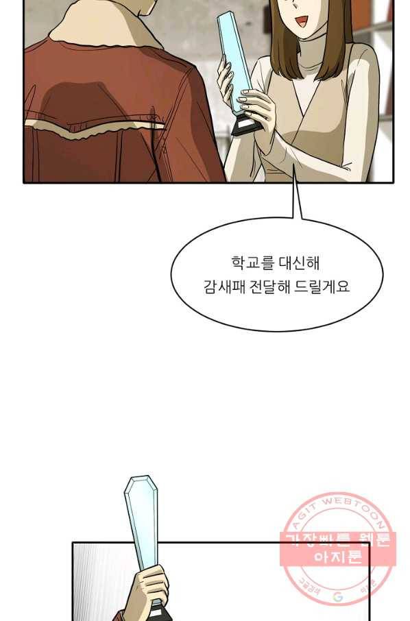 사업왕 심길후 112화 14