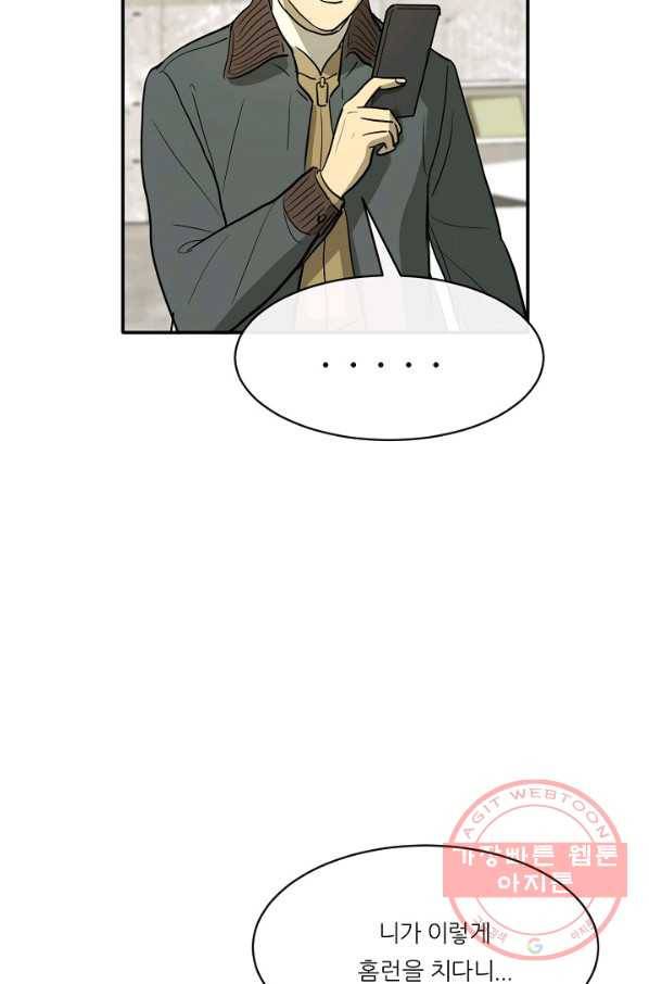 사업왕 심길후 112화 18