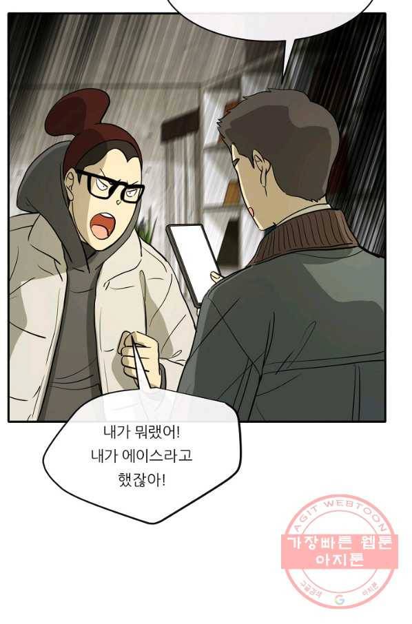 사업왕 심길후 112화 19