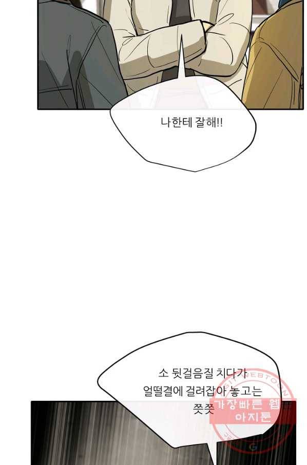 사업왕 심길후 112화 22