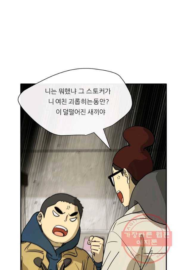 사업왕 심길후 112화 24