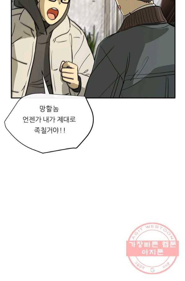 사업왕 심길후 112화 26