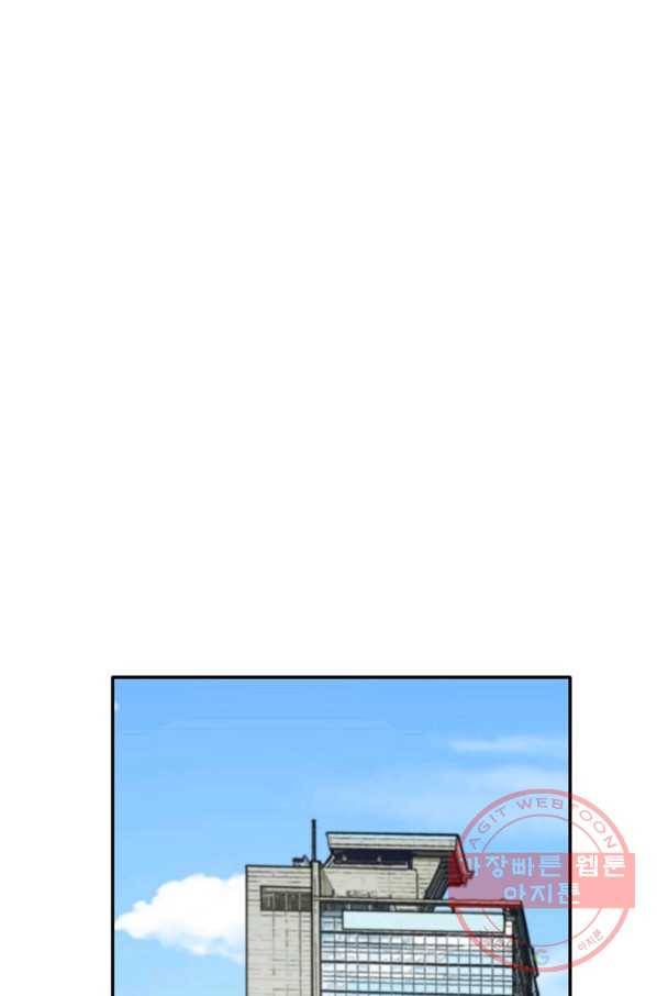 사업왕 심길후 112화 28
