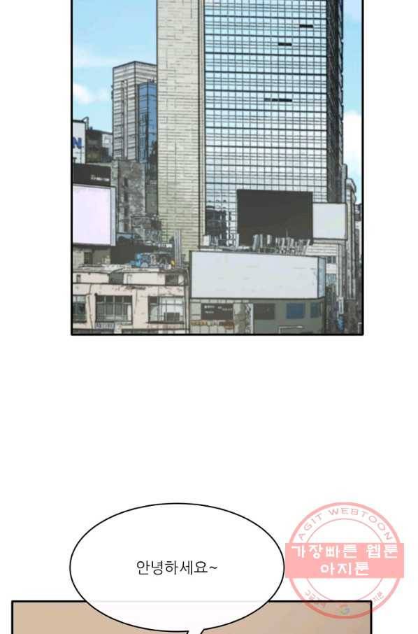 사업왕 심길후 112화 29