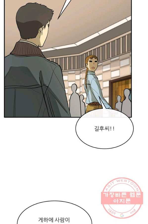 사업왕 심길후 112화 30