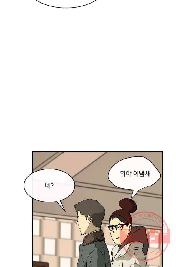 사업왕 심길후 112화 32