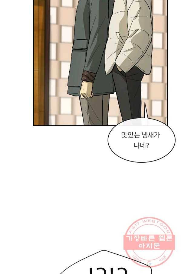 사업왕 심길후 112화 33