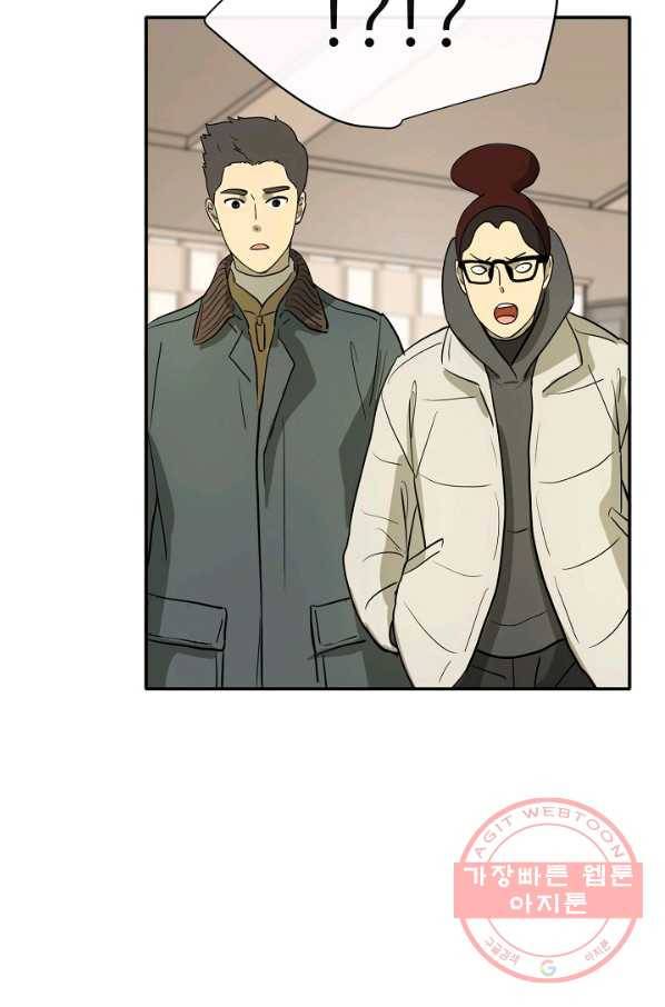 사업왕 심길후 112화 34