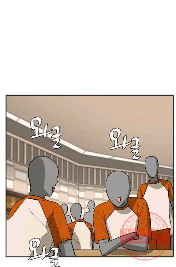 사업왕 심길후 112화 35