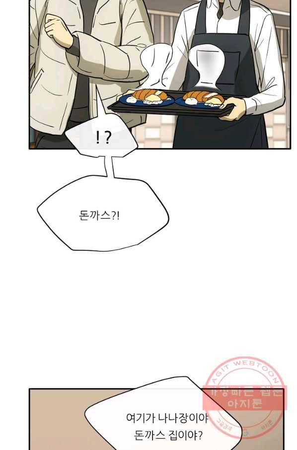 사업왕 심길후 112화 37