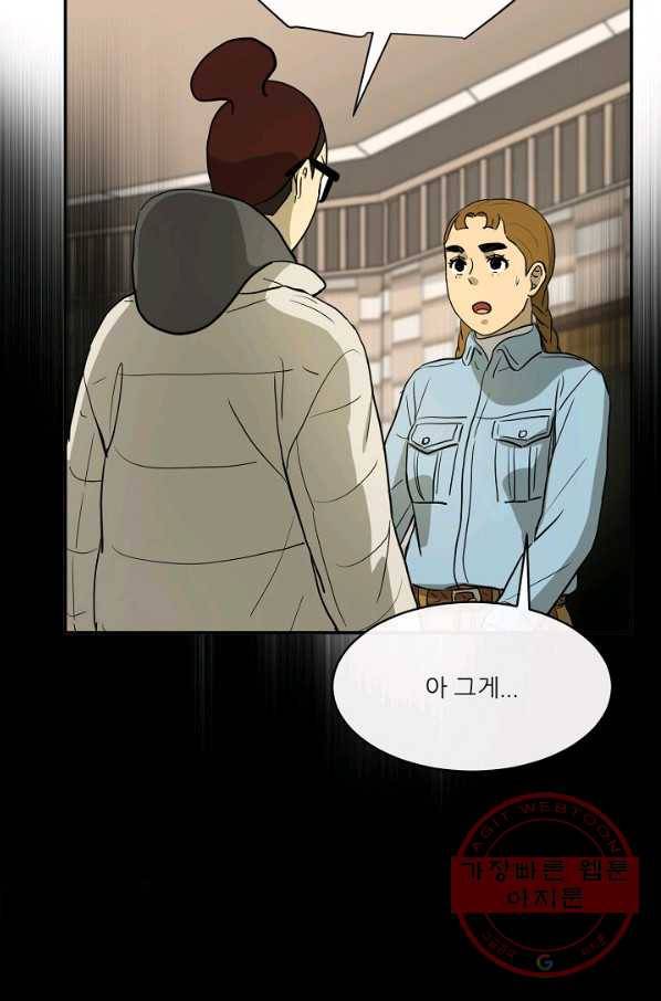 사업왕 심길후 112화 38