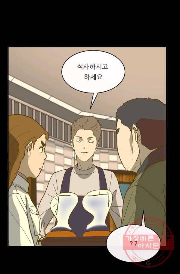 사업왕 심길후 112화 42