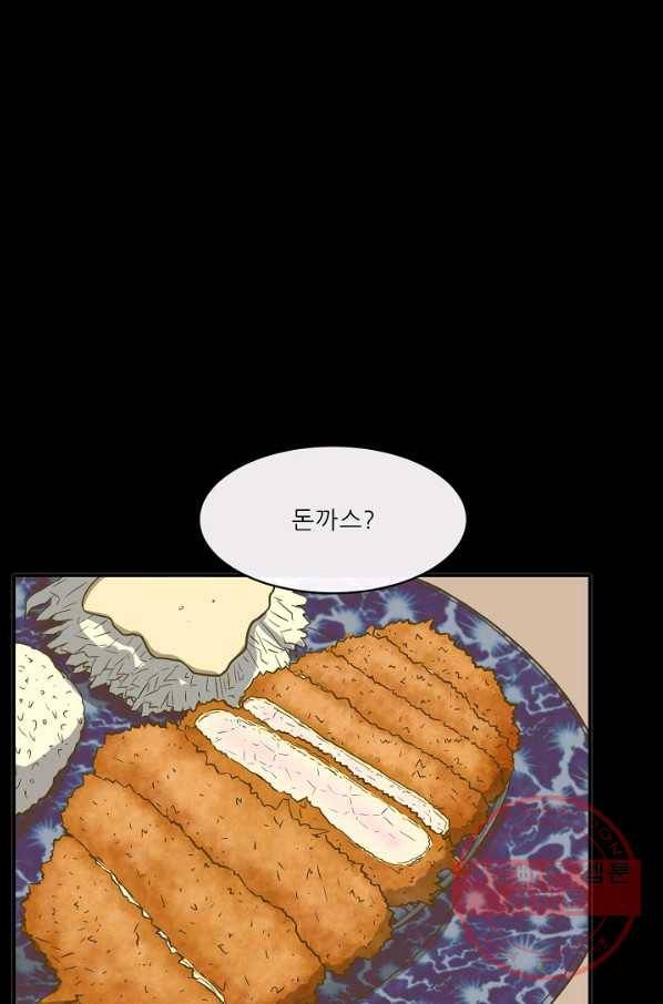 사업왕 심길후 112화 43