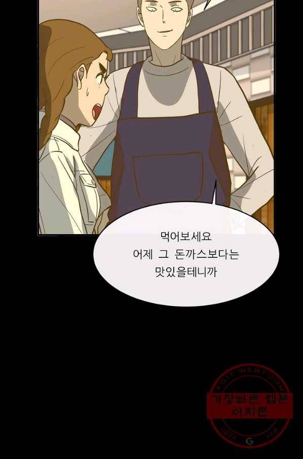 사업왕 심길후 112화 45