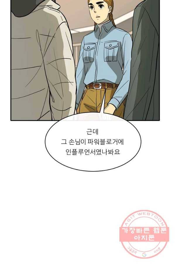 사업왕 심길후 112화 57