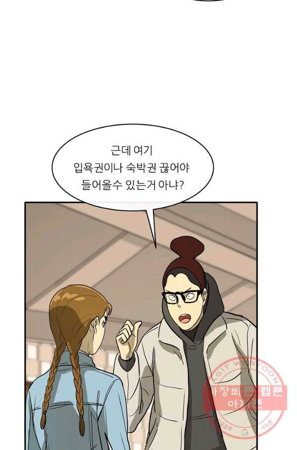 사업왕 심길후 112화 59
