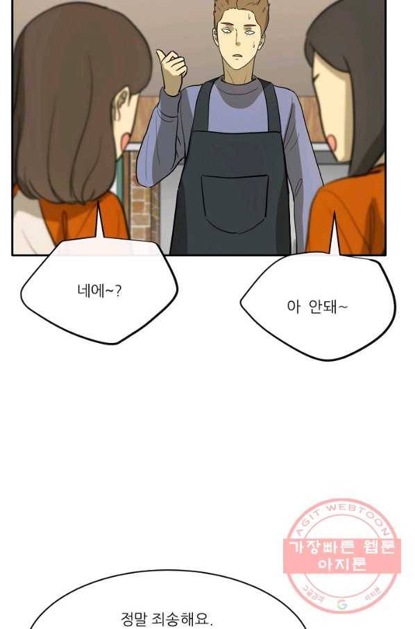 사업왕 심길후 112화 62