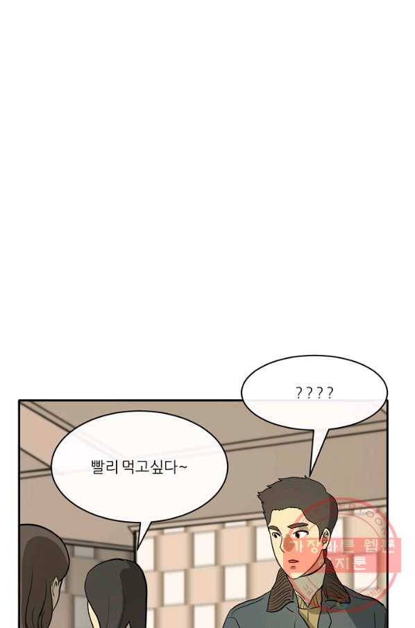 사업왕 심길후 112화 64