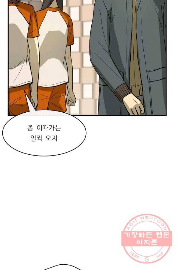 사업왕 심길후 112화 65