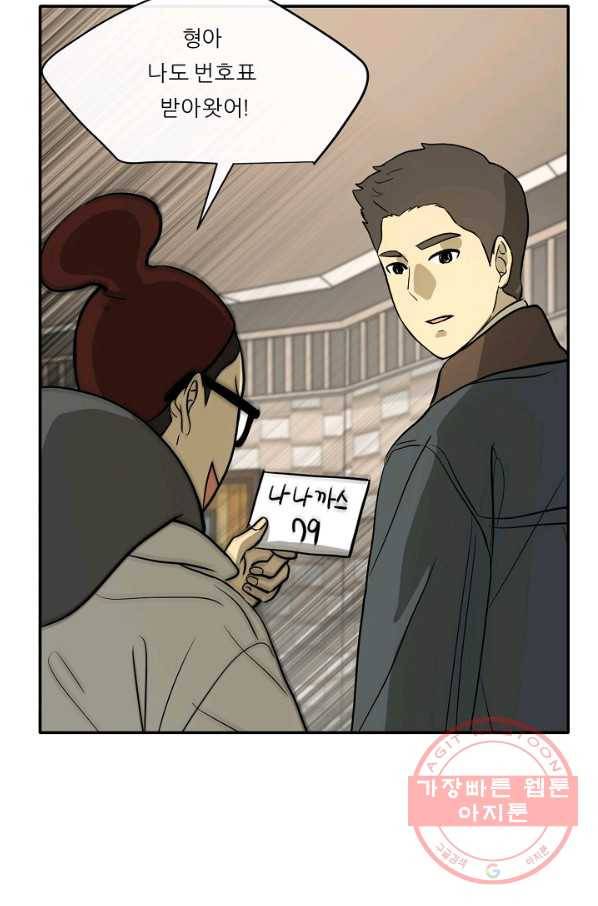 사업왕 심길후 112화 66