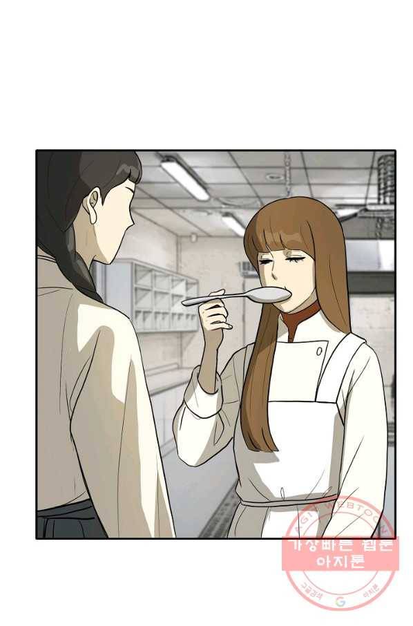 사업왕 심길후 112화 69