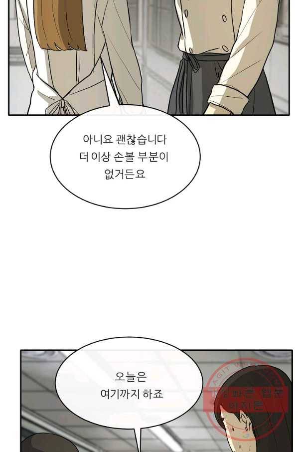사업왕 심길후 112화 72