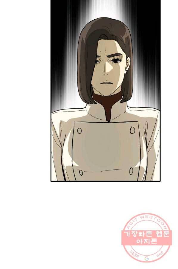 사업왕 심길후 112화 74