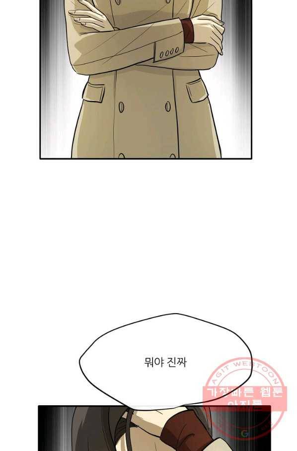 사업왕 심길후 112화 77