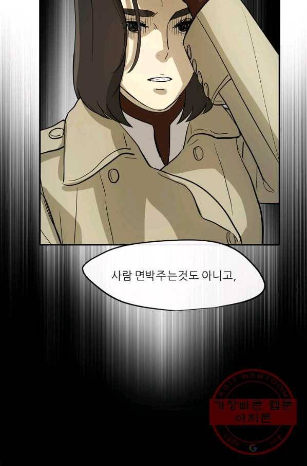 사업왕 심길후 112화 78