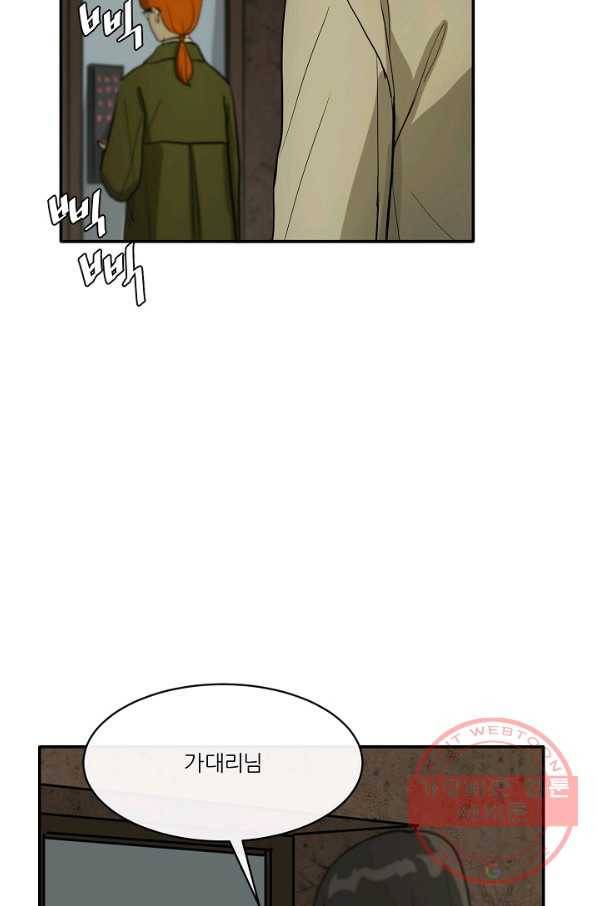 사업왕 심길후 112화 84